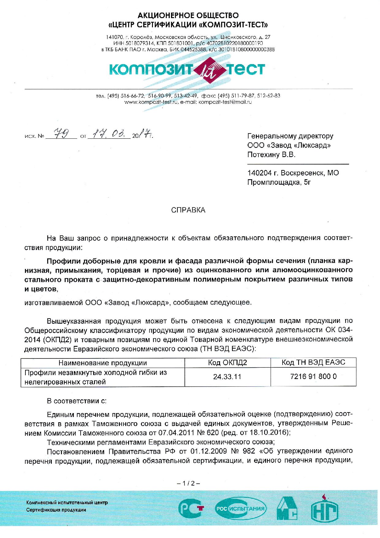 Документ