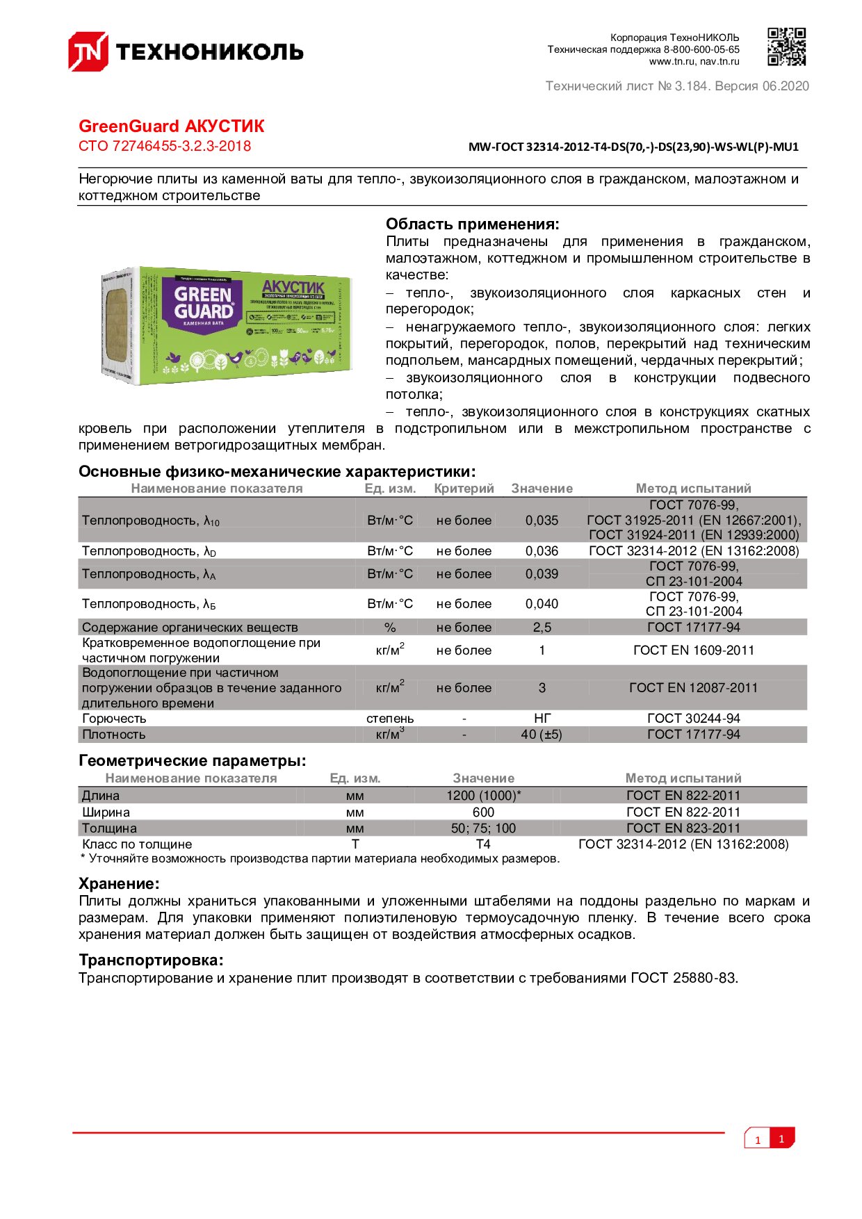 Документ