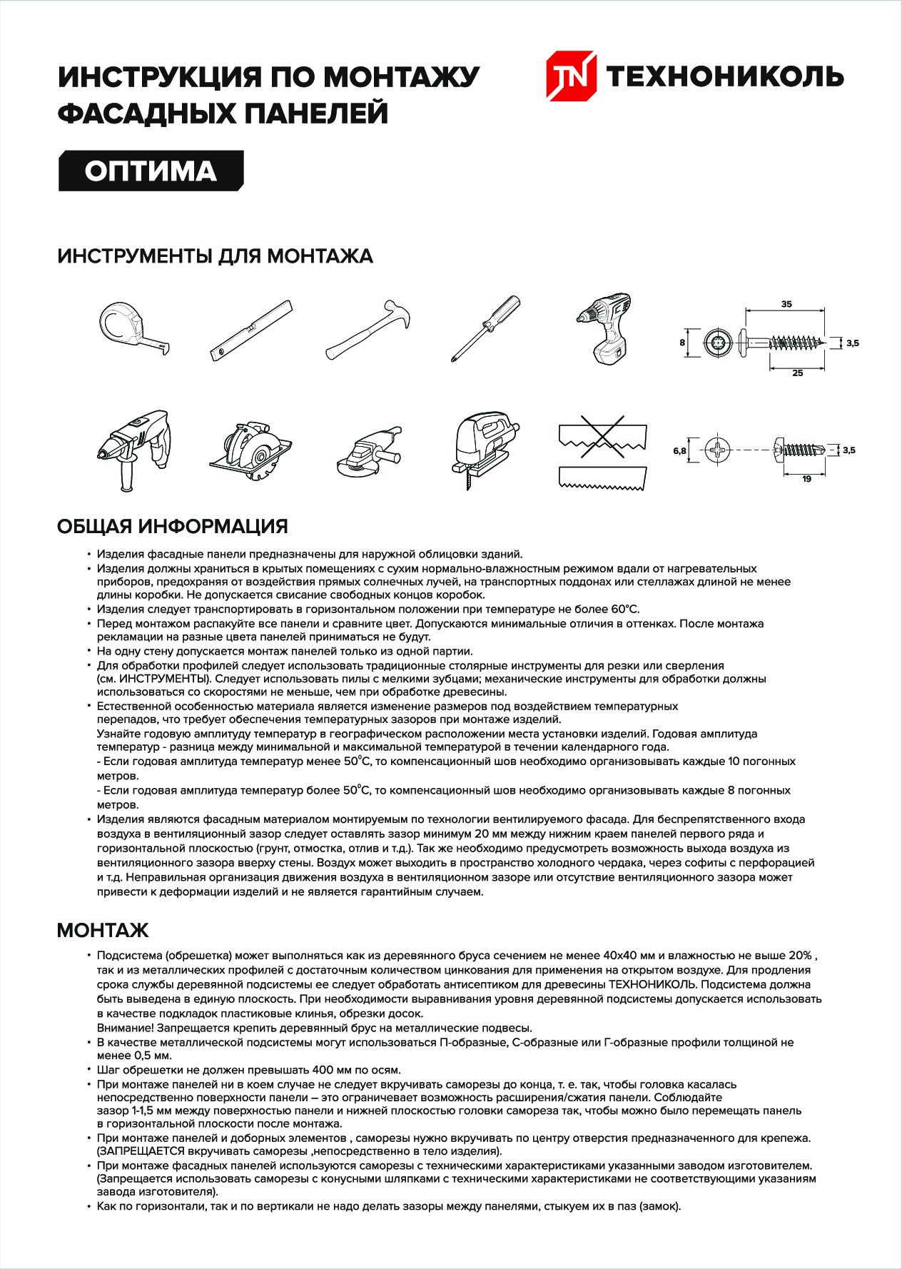 Документ