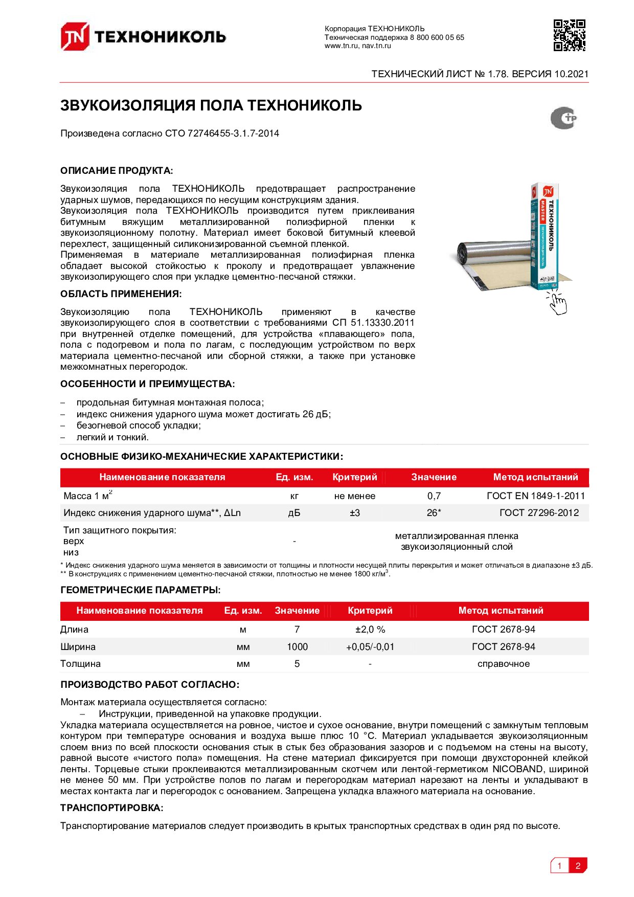 Документ