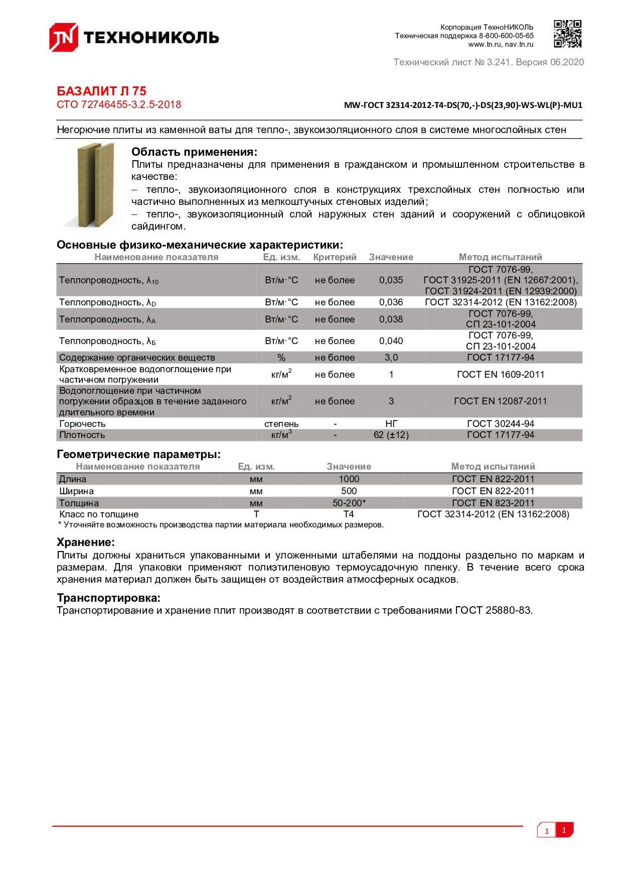 Документ