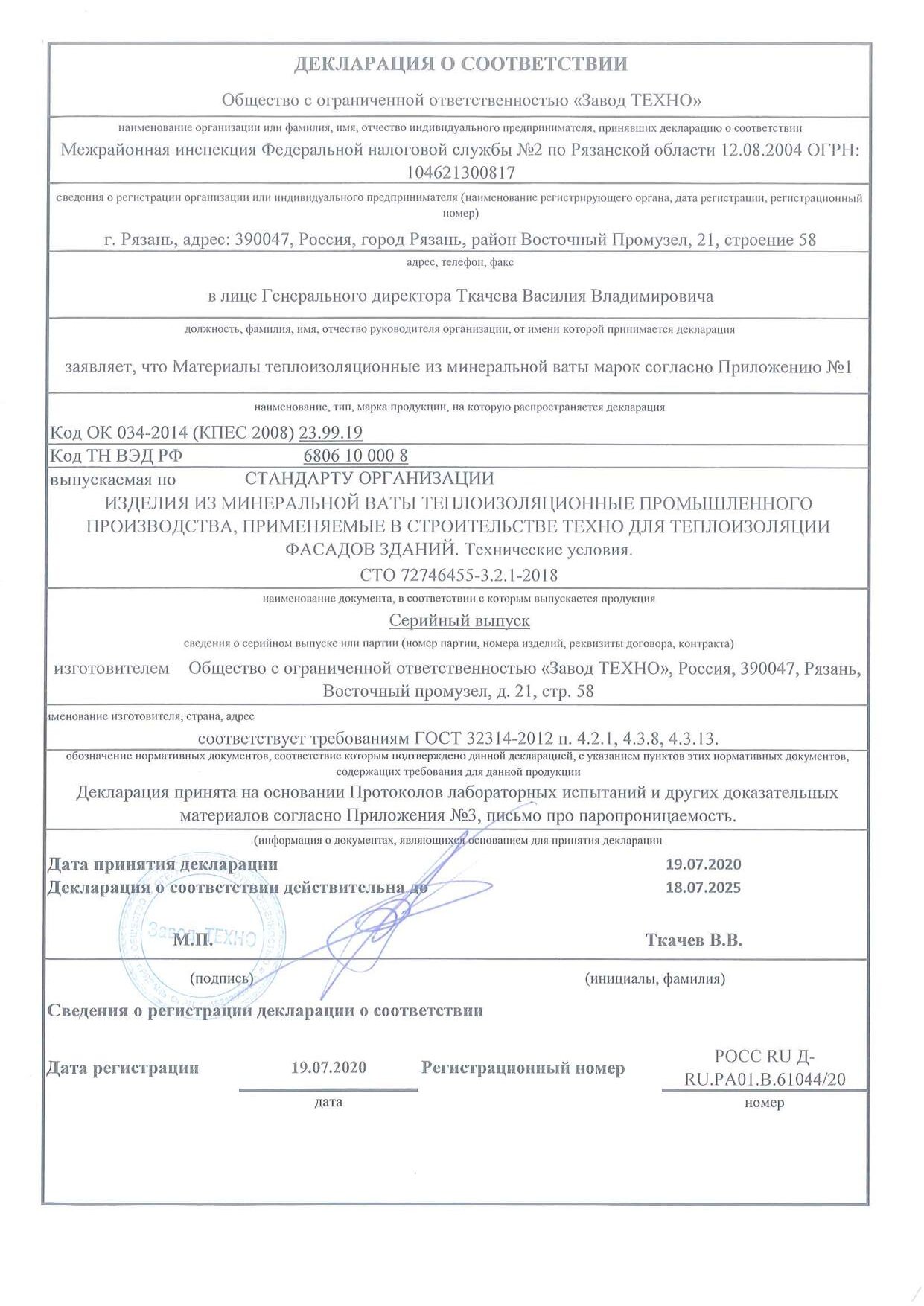 Документ